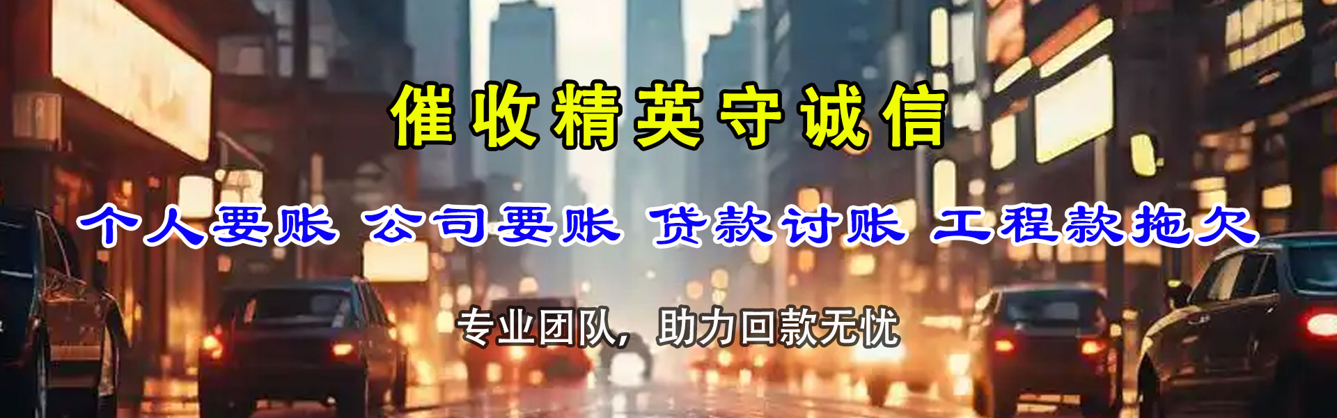 海丰追债公司