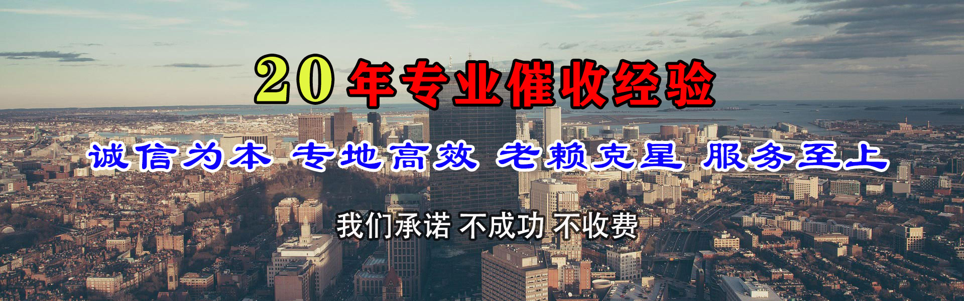海丰清债公司
